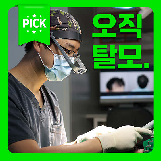 모프로의원