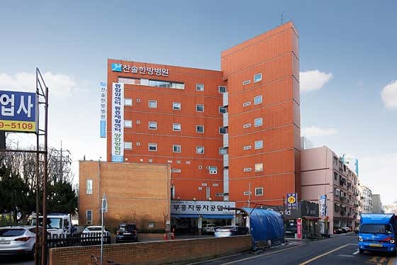 Chansol Oriental Medicine Hospital