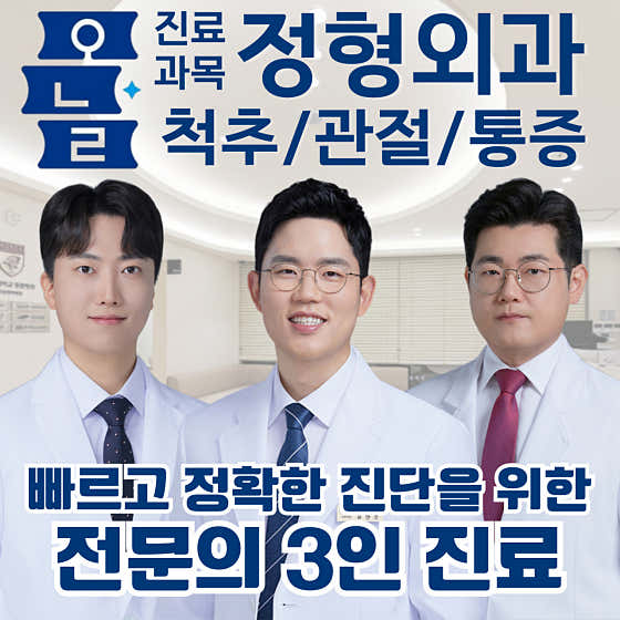 홍제오늘튼튼의원