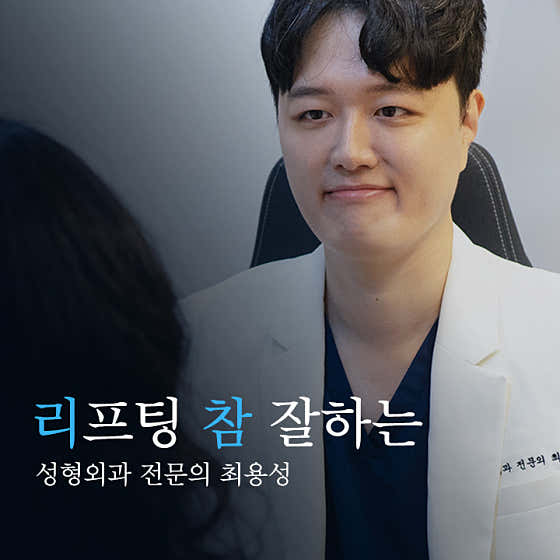 Lee Cham Plastic Surgery Clinic