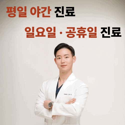 Gogyul Korean Medicine Clinic