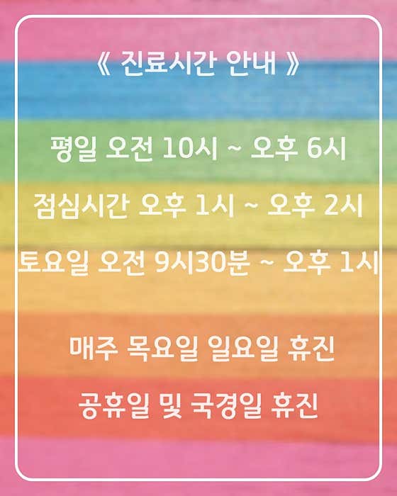 青少年牙醫診所