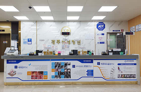Gyeongju Centum Hospital