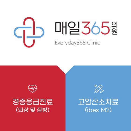 매일365의원 울산