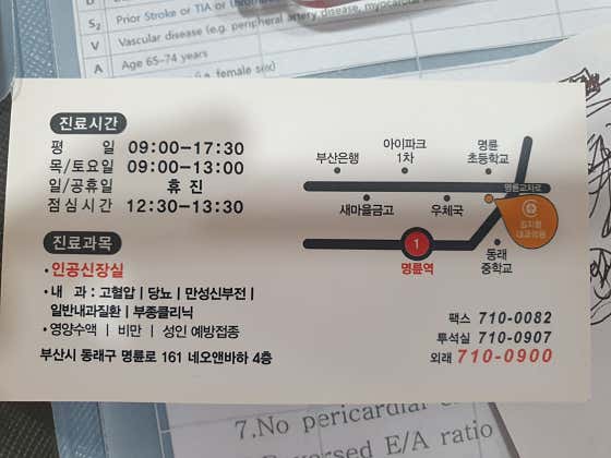 김지환내과의원