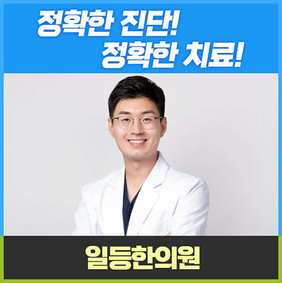 First-class Korean Medicine Clinic