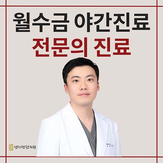Thumbs Up Korean Medicine Clinic