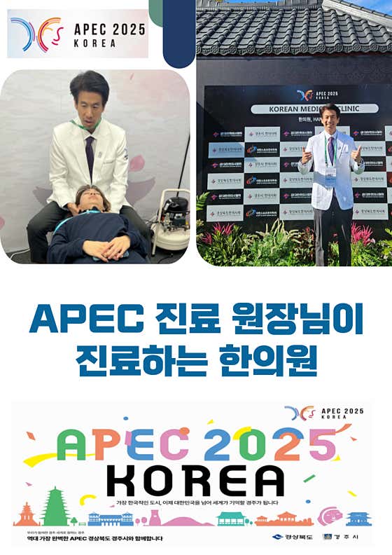 서울경희한의원