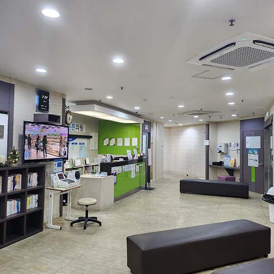 Hamdeok Teunteun Clinic