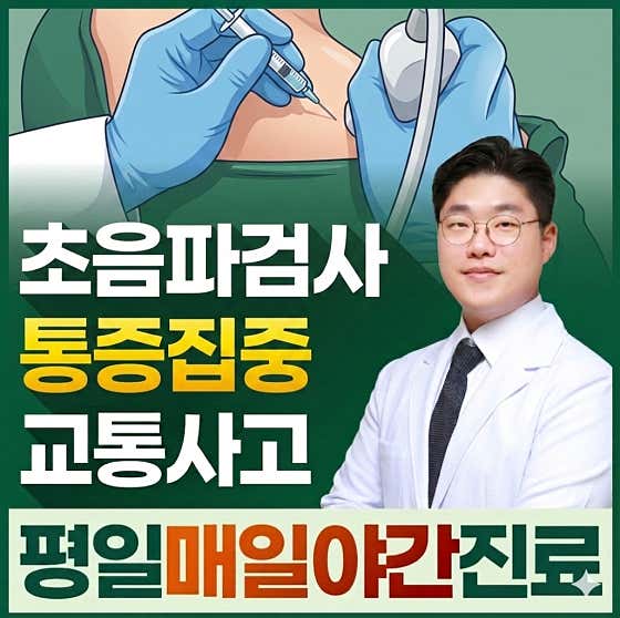 Gojan Choigo Korean Medicine Clinic Ansan