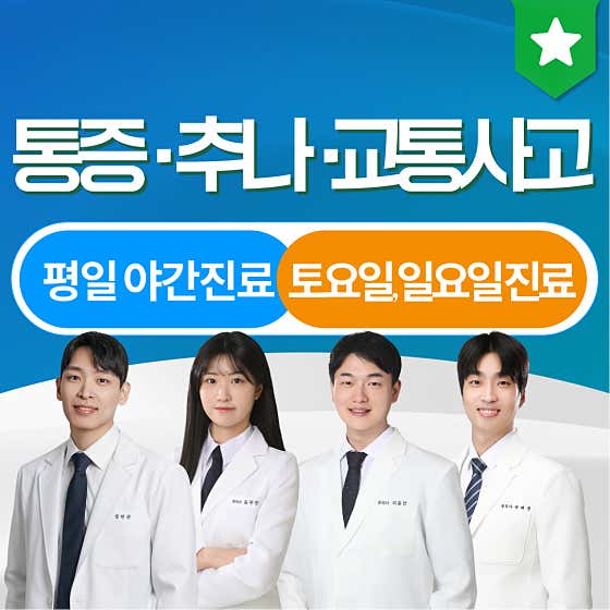 가까이한의원 분당미금