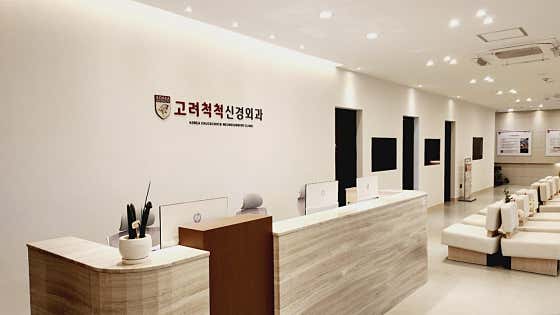 고려척척신경외과의원 부천