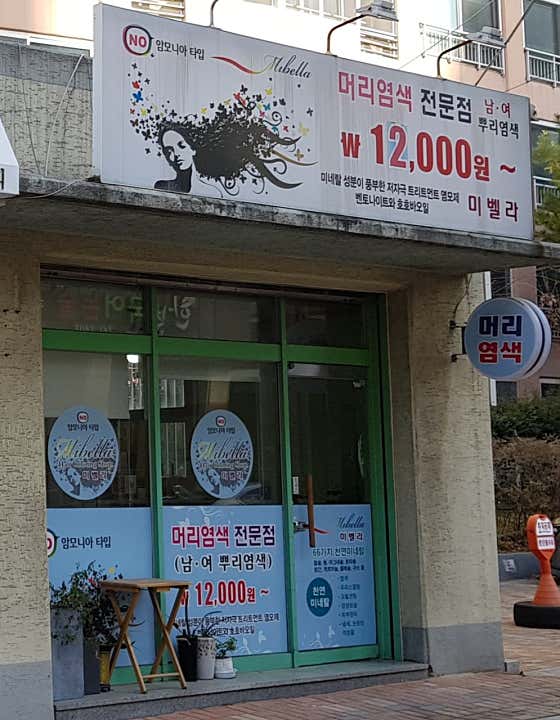 米貝拉