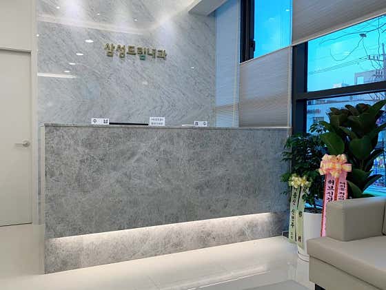 Samsung Dream Internal Medicine Clinic