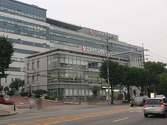 高麗大學九老醫院健康促進中心