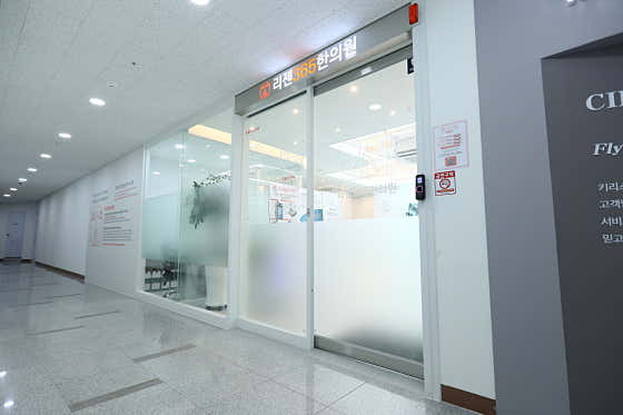 Regen 365 Korean Medicine Clinic
