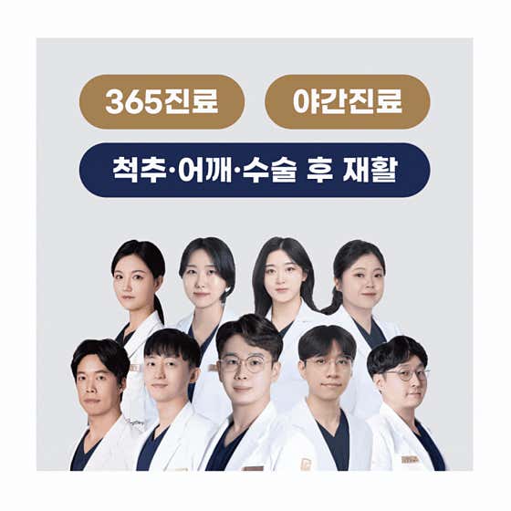 리치한방병원 대전