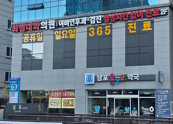 최샘내과의원