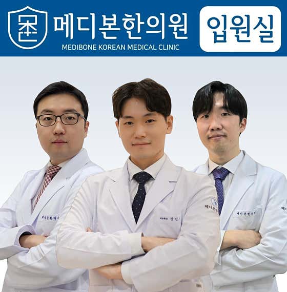Medibon Korean Medicine Clinic
