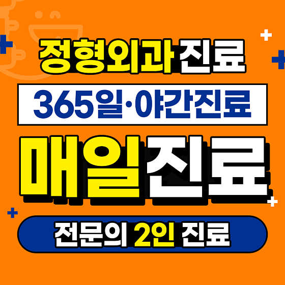 구의역더튼튼의원