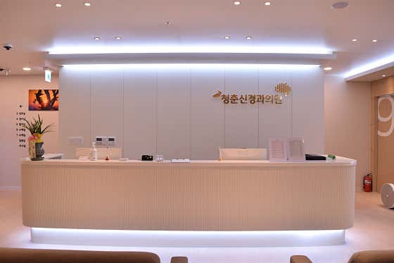 Youth Neurology Clinic