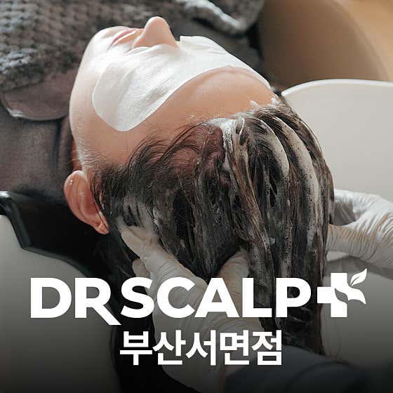 닥터스칼프 부산서면점
