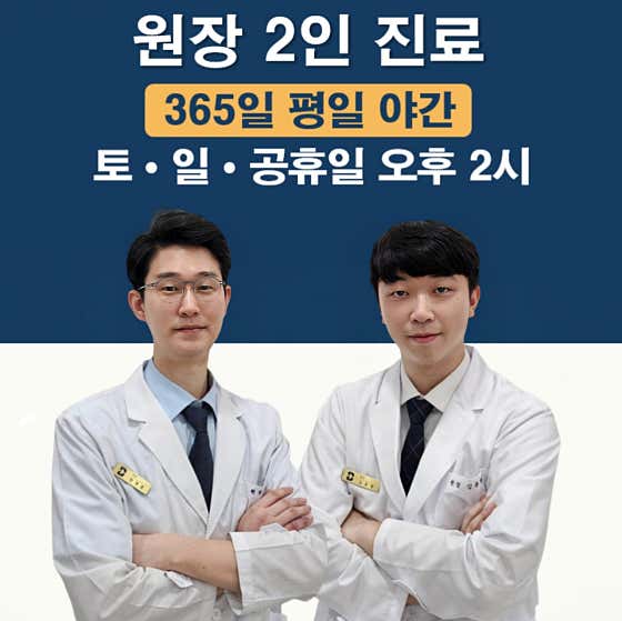 남양바로한의원한의원