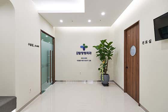 Bongseontap Orthopedic Clinic