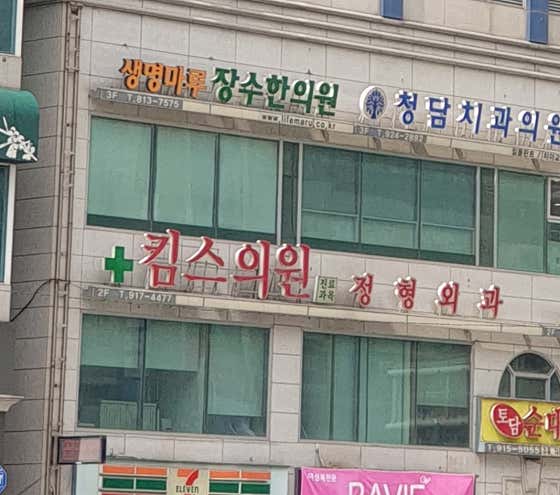 Kim's Orthopedics