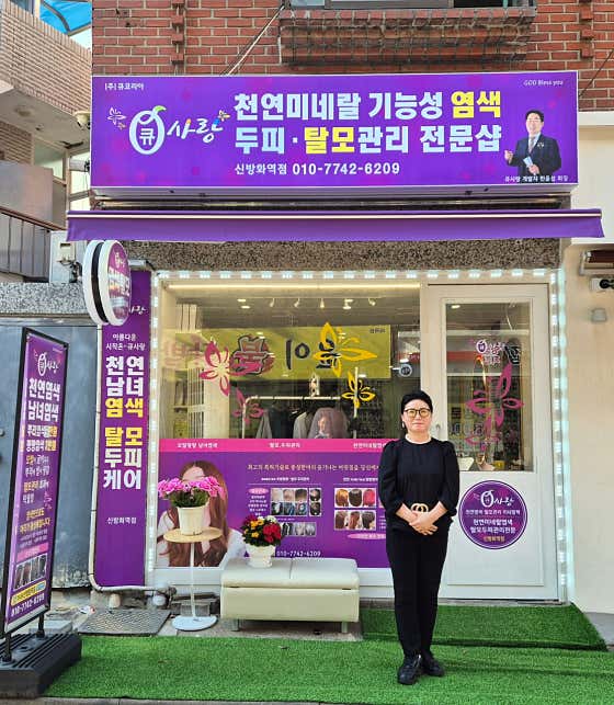 Q-Sarang Sinbanghwa Station Branch