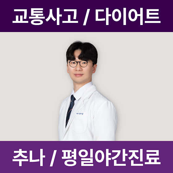 Cham Pyeonhan Korean Medicine Clinic Suyeong Branch