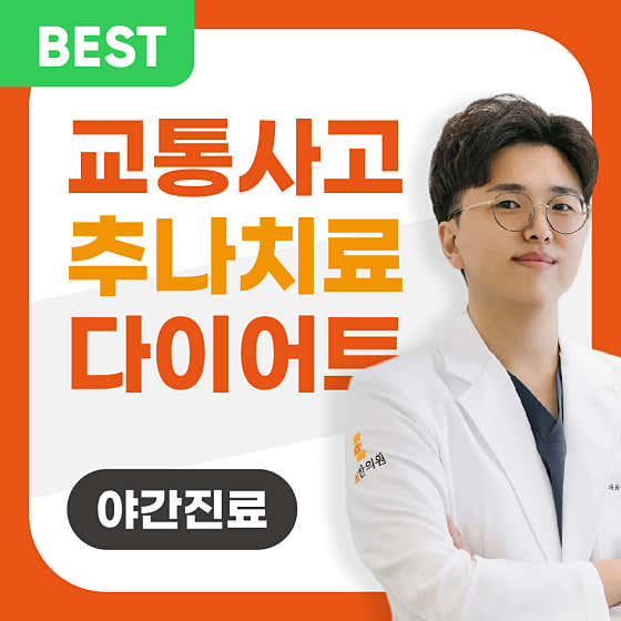 척 한의원 양산석산