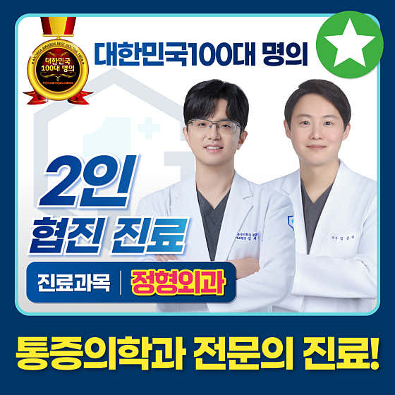 관악탑마취통증의학과의원