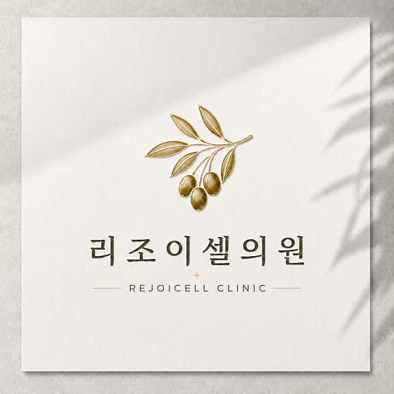 Rejoycell Clinic