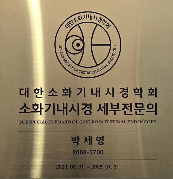 테스내과의원
