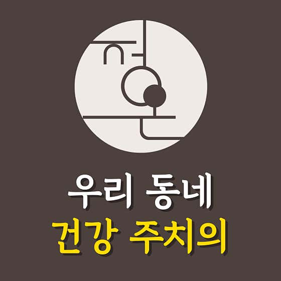 Jeongon Korean Medicine Clinic