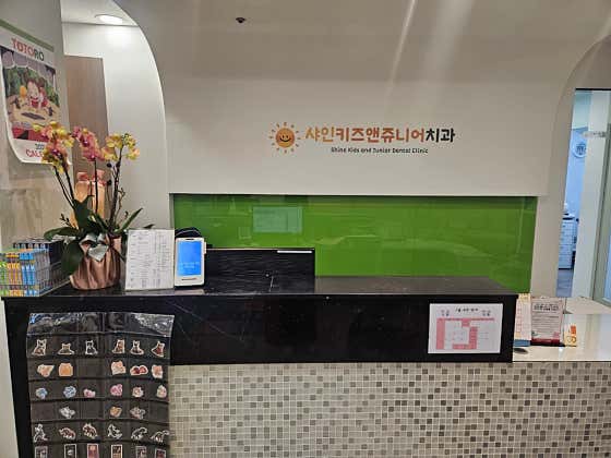 Shine Kids & Junior Dental Clinic