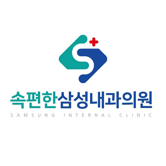 Stomach-Comfortable Samsung Internal Medicine Clinic
