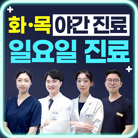 365 Ace Dental Clinic