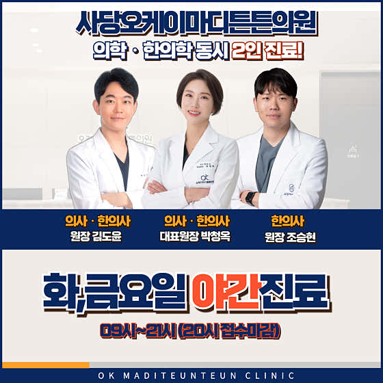 Sadang OK Madi Teunteun Clinic
