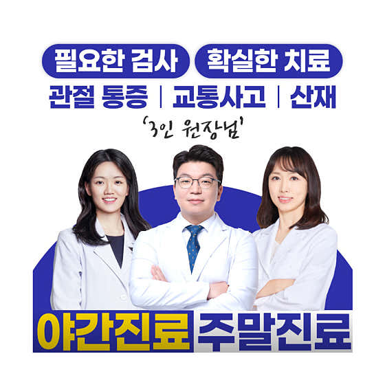 新林森林韓醫診所