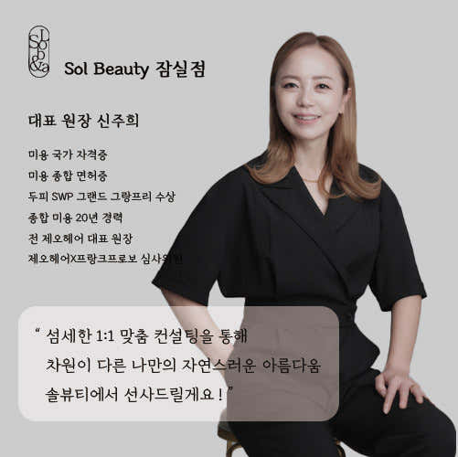 쏠뷰티