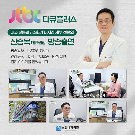 신길내과의원