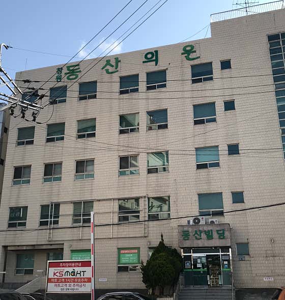 Changwon Dongsan Clinic Hospital, Clinic