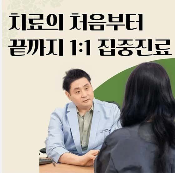 그래한의원 마곡