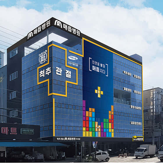 Knot Hospital