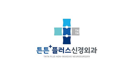 Teunteun Plus Neurosurgery