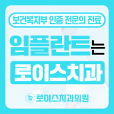 이루부부치과의원