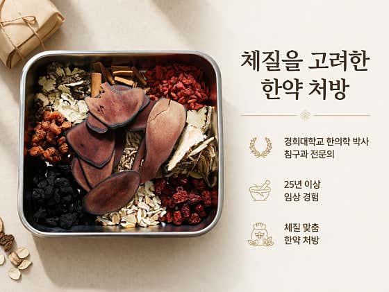Kyung Hee Yong Korean Medicine Clinic Dongtan