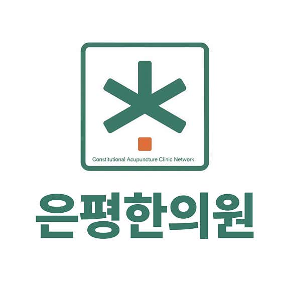 Eunpyeong Korean Medicine Clinic